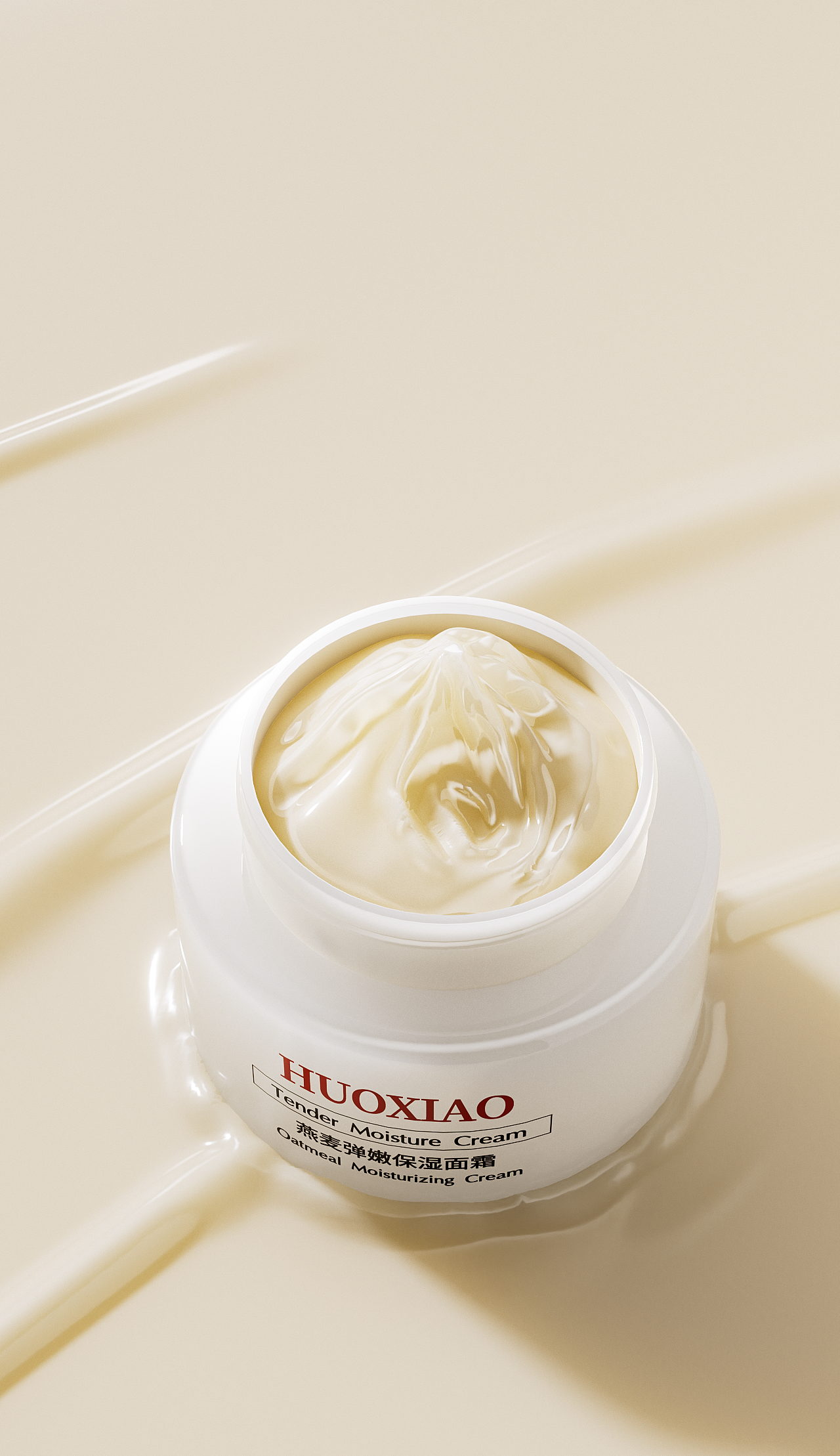 【2-3月美妆护肤品场景渲染】