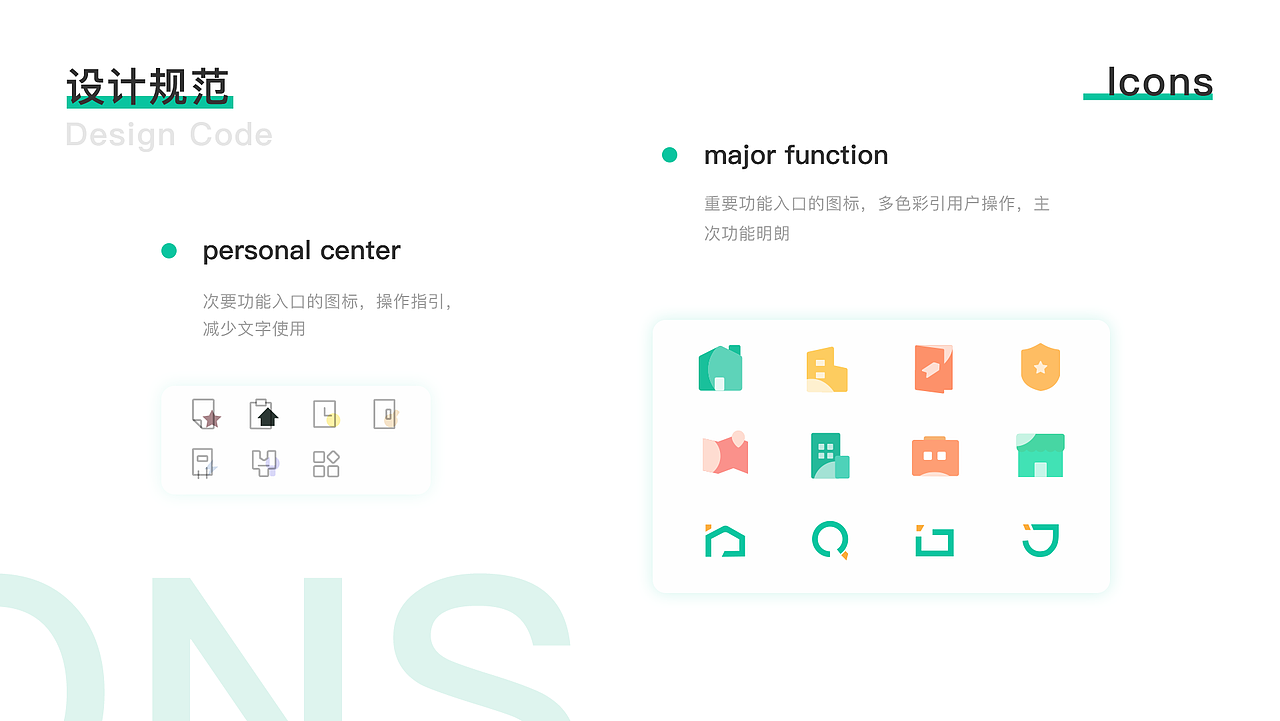 会找房APP改版设计（图ZMzQxMzQ4MTg4） - APP界面 - 站酷设计师轻云设计原创素材 - 站酷ZCOOL