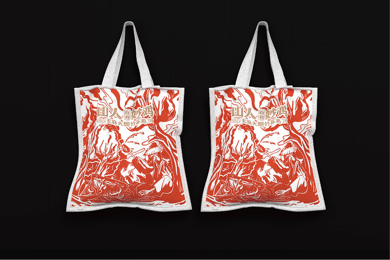 鲸涛 山人自有妙鸡（图ZMzIxNjY2NjY4） - 品牌 - 站酷设计师tye9520原创素材 - 站酷ZCOOL