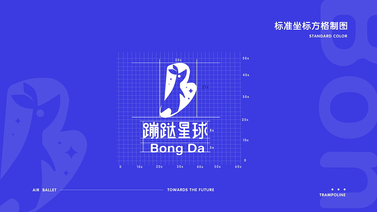 儿童蹦床馆vi设计（图ZMzE0MTA1NjMy） - 品牌 - 站酷设计师可乐加冰11原创素材 - 站酷ZCOOL