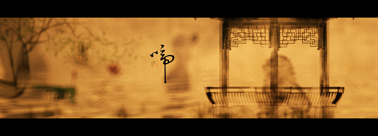 C4D-中国风水墨画尝试