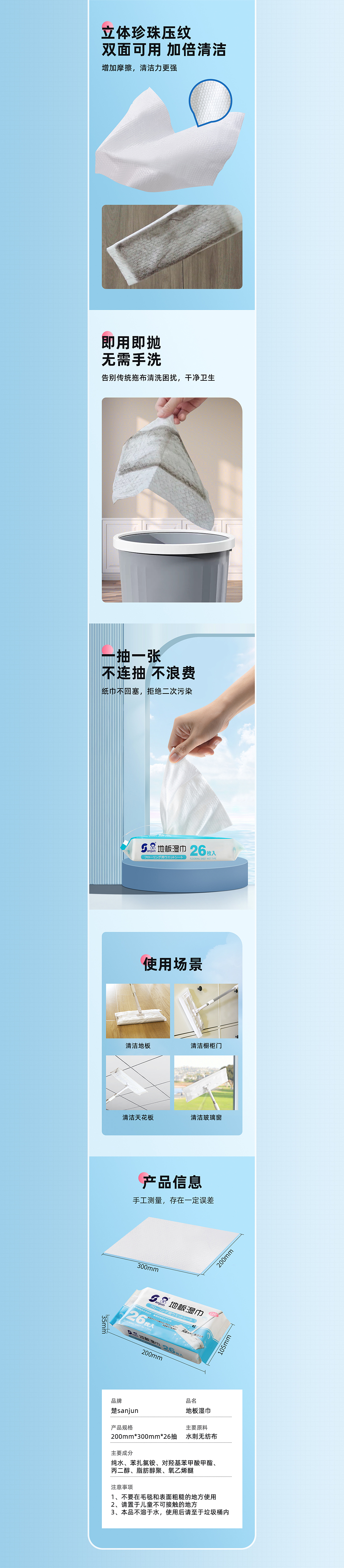 湿巾详情页（图ZMzU4NDI5MjIw） - 电商 - 站酷设计师Dinay原创素材 - 站酷ZCOOL