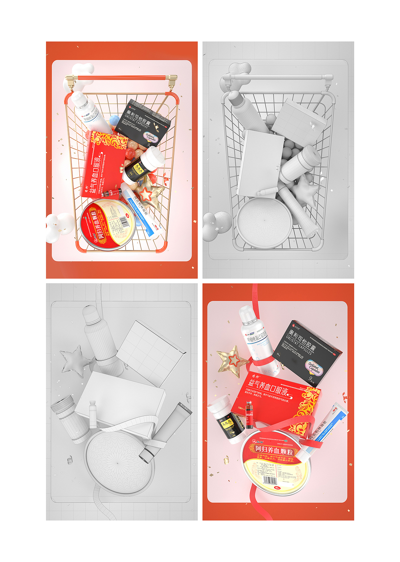 C4D | 醫(yī)藥產(chǎn)品動(dòng)效建模渲染（圖ZMzE2MDY3MzAw） - 產(chǎn)品 - 站酷設(shè)計(jì)師小吖小栗子原創(chuàng)素材 - 站酷ZCOOL