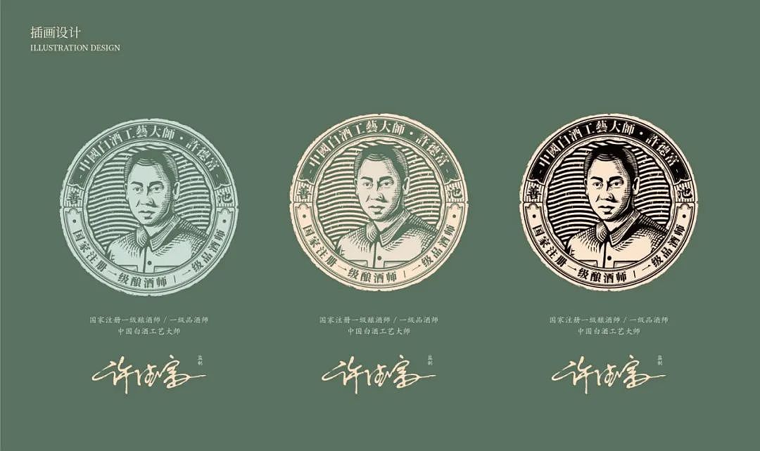 【醒狮】- 中国首款善文化白酒品牌