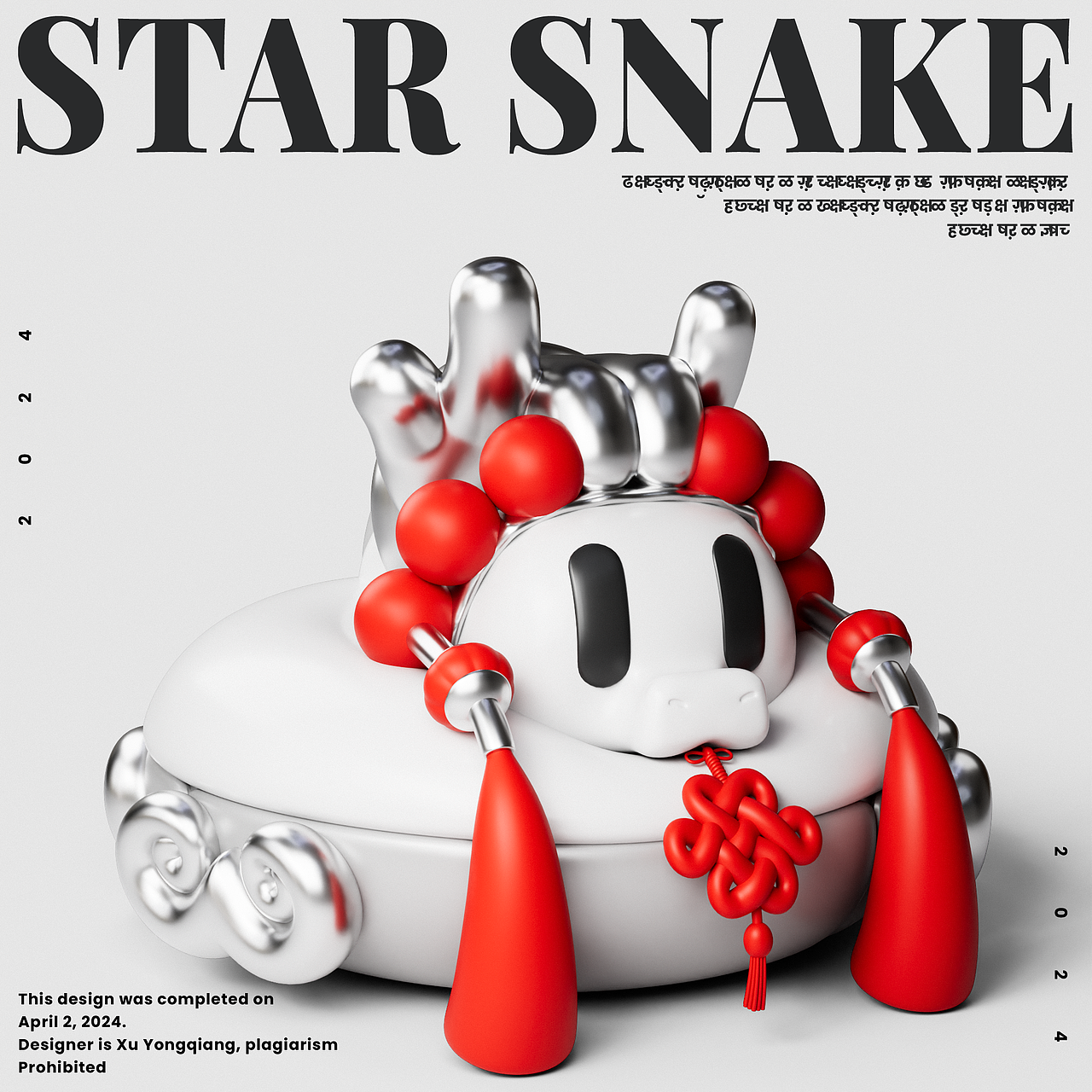 星蛇行-STAR SNAKE潮流IP形象设计（图ZMzY2MTI0NDA0） - 人物/生物 - 站酷设计师徐坦斯原创素材 - 站酷ZCOOL