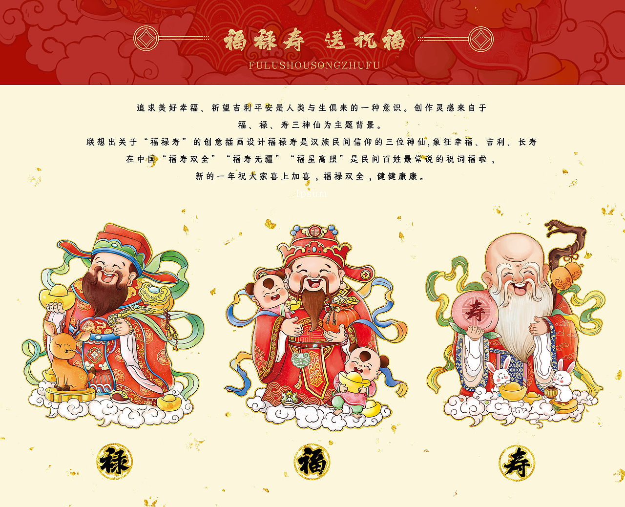 福祿壽系列插畫（圖ZMzM2MzM3NzQw） - 商業(yè)插畫 - 站酷設計師插畫師小泥原創(chuàng)素材 - 站酷ZCOOL