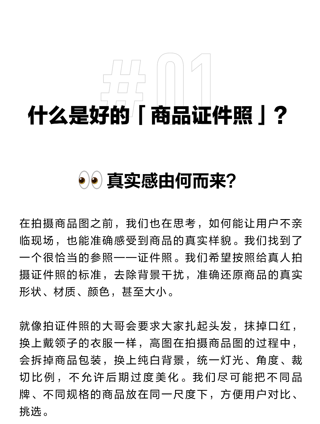得物设计如何给几百万个商品拍证件照？（图ZMzY0Mjc5MDMy） - 电商 - 站酷设计师得物设计原创素材 - 站酷ZCOOL