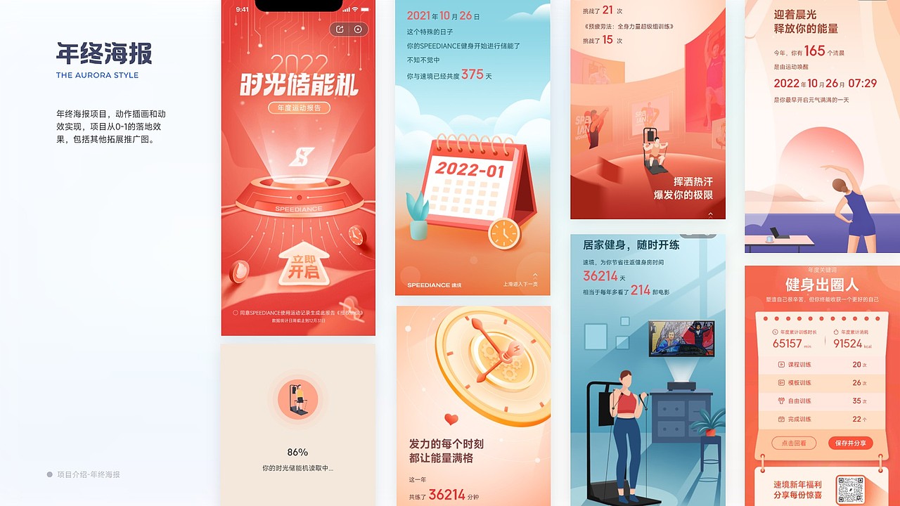 再见2023，作品回顾（上）（图ZMzU5Mjk4NDg0） - APP界面 - 站酷设计师小筱曼原创素材 - 站酷ZCOOL