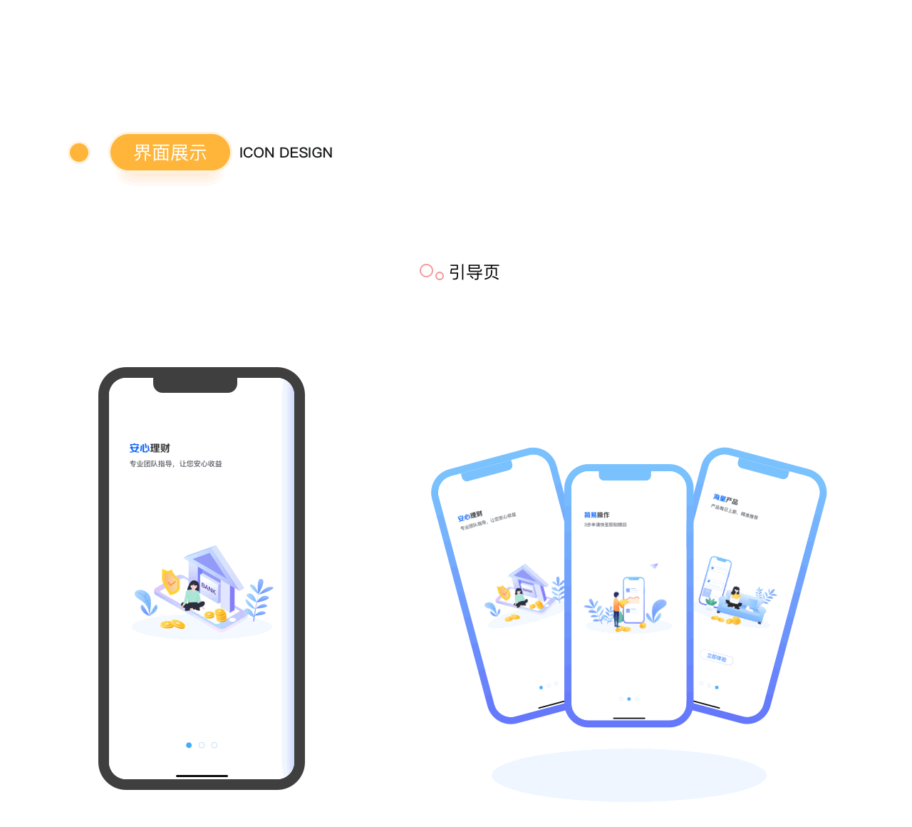 APP界面设计（图ZMzQ2MDA3Mjg4） - 动效设计 - 站酷设计师深海与梦原创素材 - 站酷ZCOOL