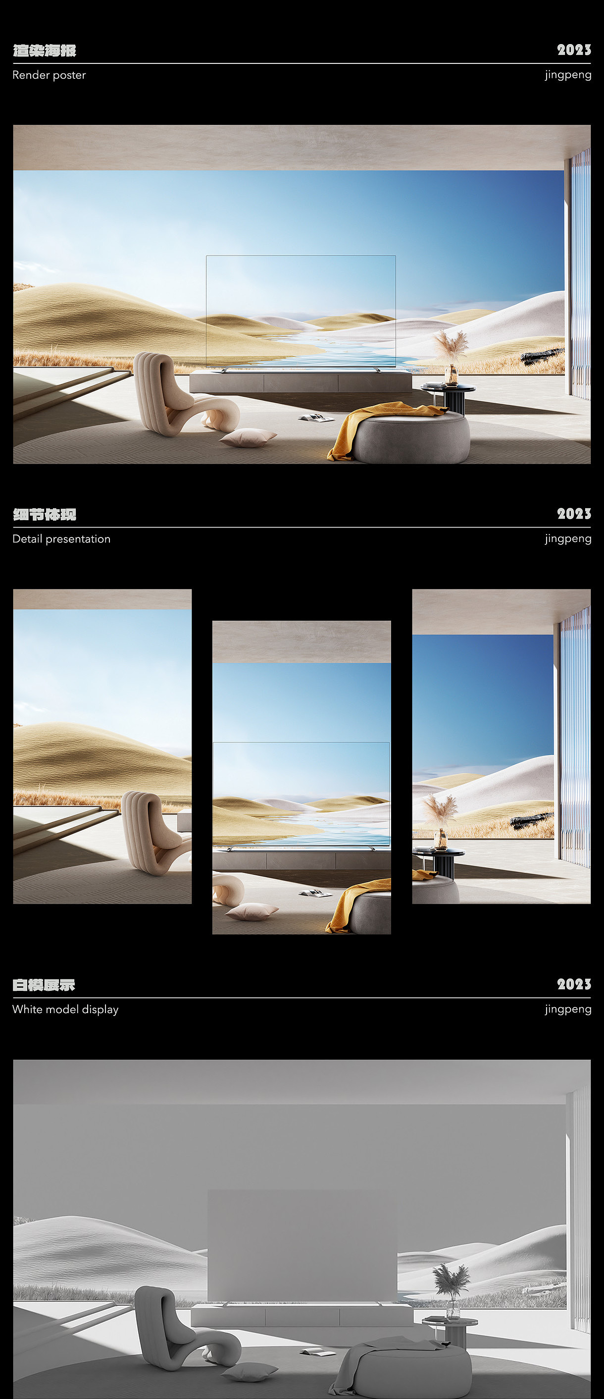 2023作品集总结 | C4D/OC建模渲染合集-产品/场景/IP(图ZMzU5NTA0NDA4) - 电商 - 站酷设计师敬鹏原创素材 - 站酷ZCOOL