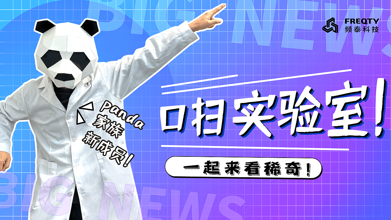 口扫实验室 | 一起来看发生在牙科星球的大事件吧（图ZMzY3NjI5ODky） - 短片 - 站酷设计师leo86原创素材 - 站酷ZCOOL