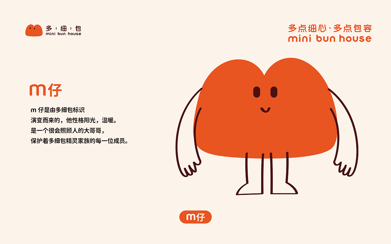 多细包——只做懂你的好面包（图ZMzIwMjg1ODk2） - 品牌 - 站酷设计师广州苏敏设计有限原创素材 - 站酷ZCOOL