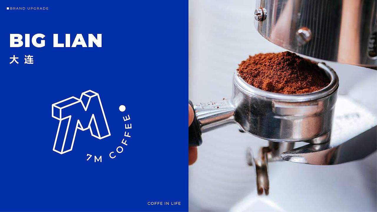 7M咖啡 LOGO+VI升级设计 提案