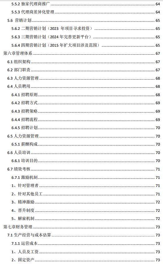 和团队伙伴们辛苦数个日夜