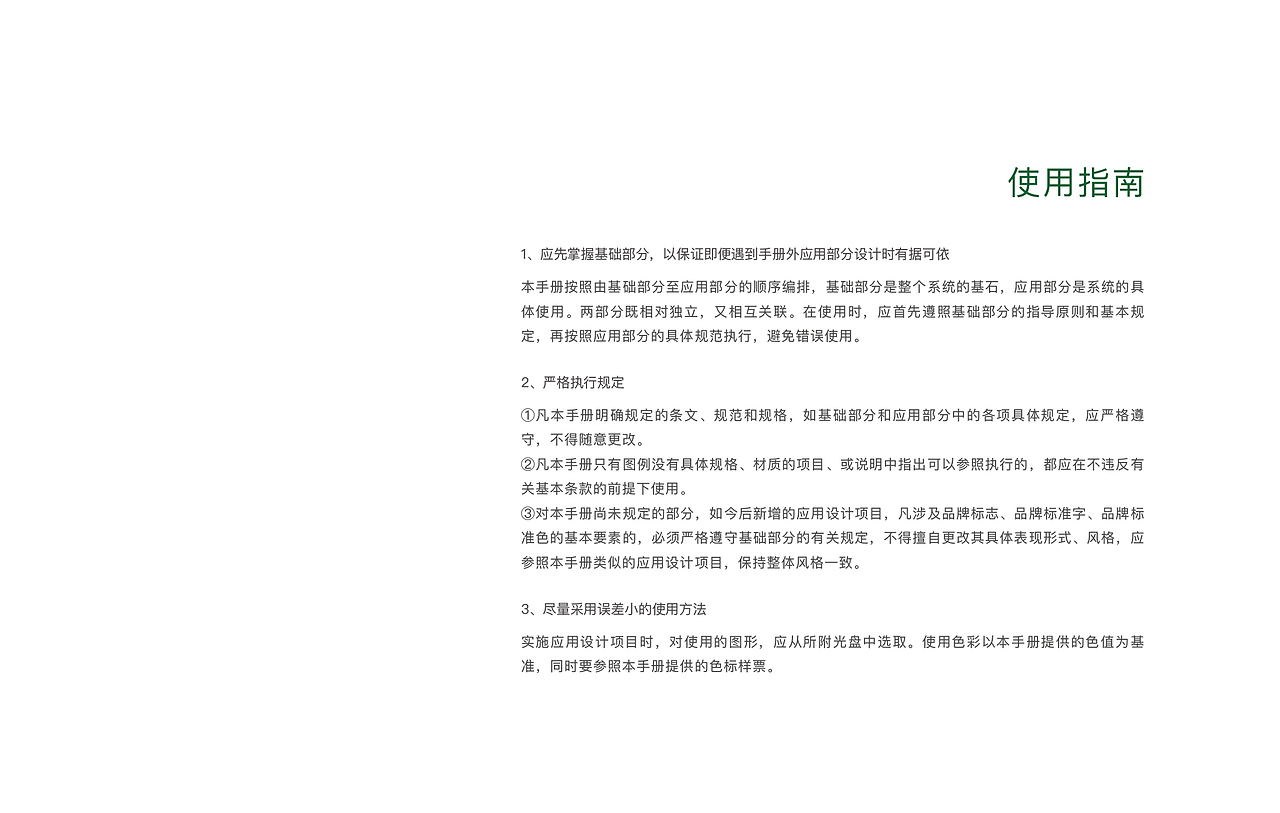 《宝峰农业品牌视觉VI设计全案》（logo+vi）（图ZMzM5OTQ1NjIw） - 品牌 - 站酷设计师展潼云享吧原创素材 - 站酷ZCOOL