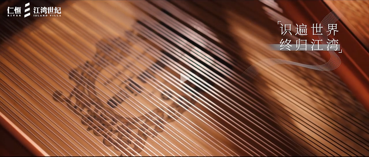 仁恒江湾世纪宣传片-文案排版动效