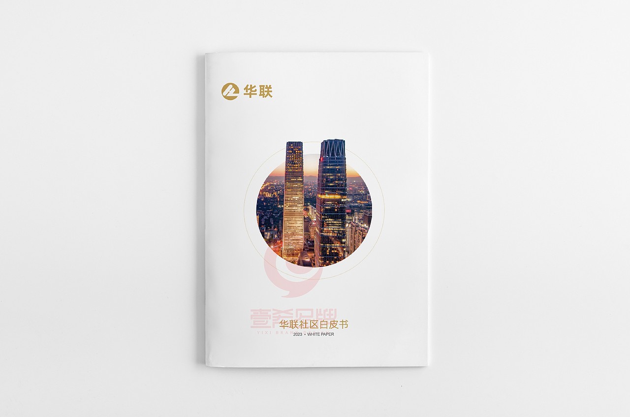 一希品牌设计--金融理财画册宣传册设计