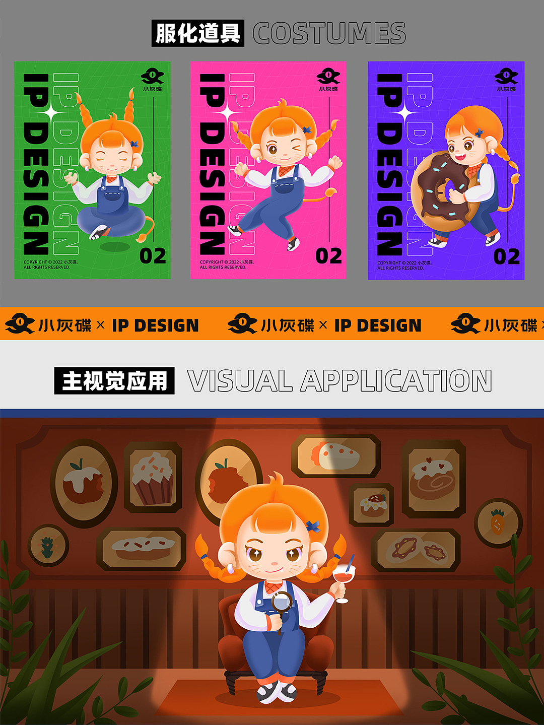 烘焙ip设计（图ZMzI1Mjk2ODgw） - 创作习作 - 站酷设计师风太大你说什么原创素材 - 站酷ZCOOL