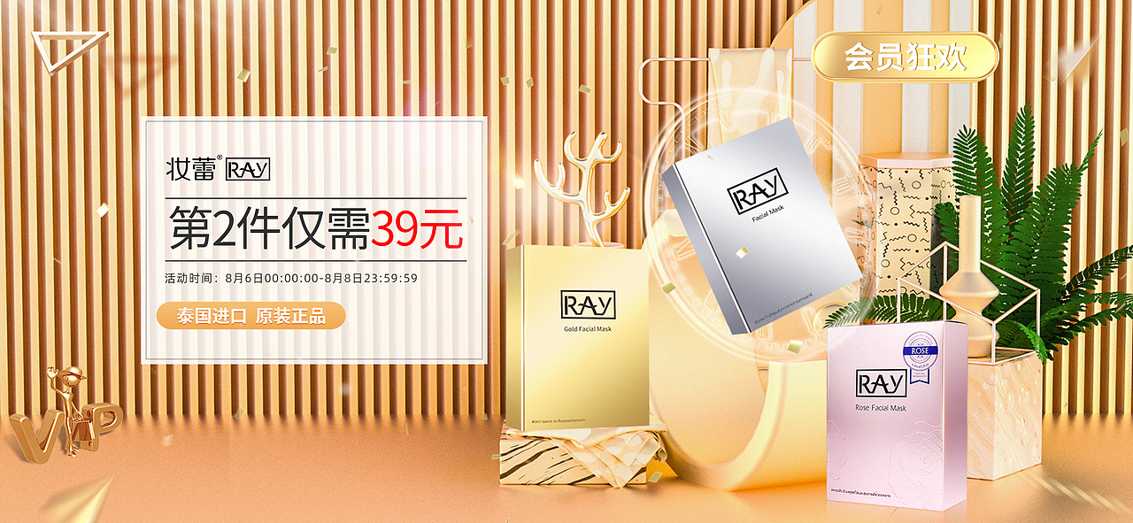 面膜项目-2020年（图ZMzI4MDc1ODgw） - 电商 - 站酷设计师田日月原创素材 - 站酷ZCOOL