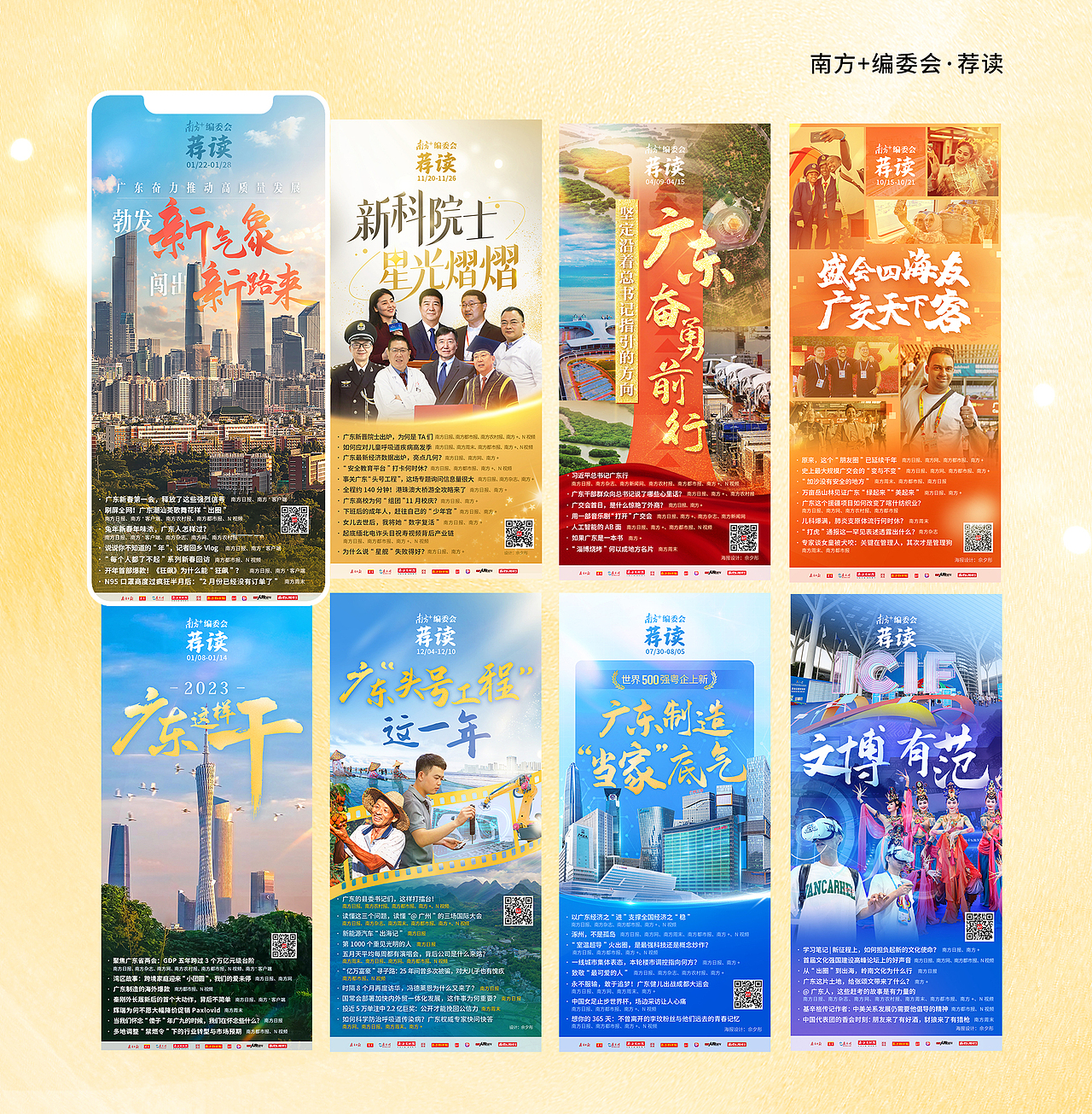 2023年平面设计作品集（图ZMzYwMDI1MTMy） - 其他平面 - 站酷设计师YUKO酱呀_原创素材 - 站酷ZCOOL