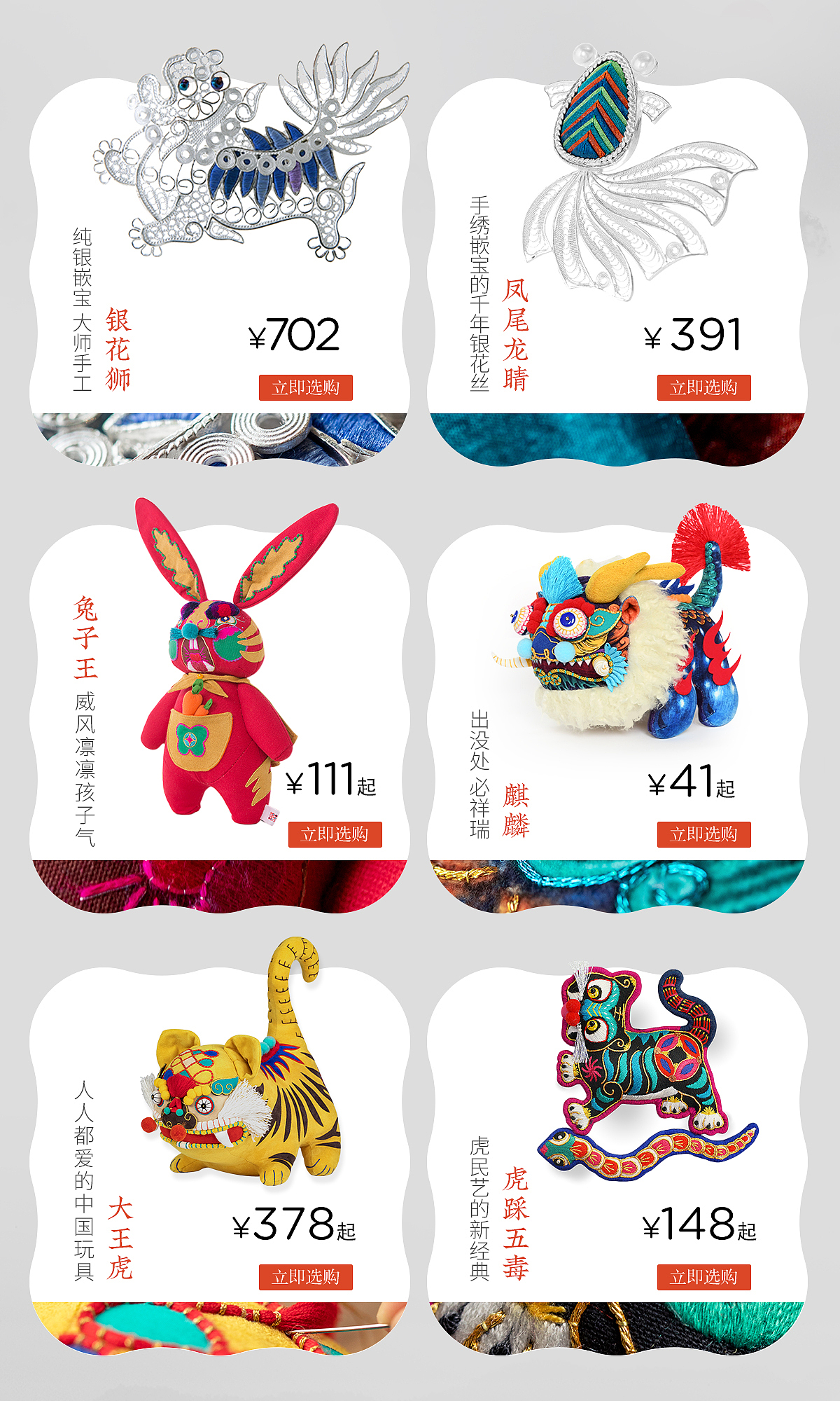618活动页面（图ZMzQyMTI1Nzc2） - 电商 - 站酷设计师插画梦33原创素材 - 站酷ZCOOL