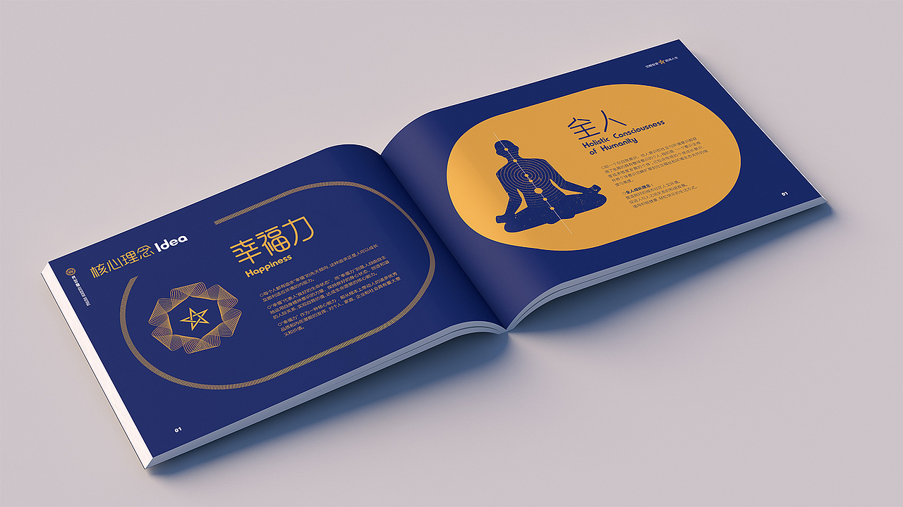 图册（图ZMzY5NzI0OTM2） - 书籍/画册 - 站酷设计师左格品牌原创素材 - 站酷ZCOOL