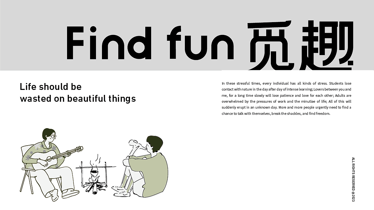 【Find fun觅趣】户外品牌设计/露营/vi