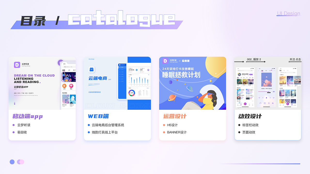 2020~2022年UI作品集整理(求职中)