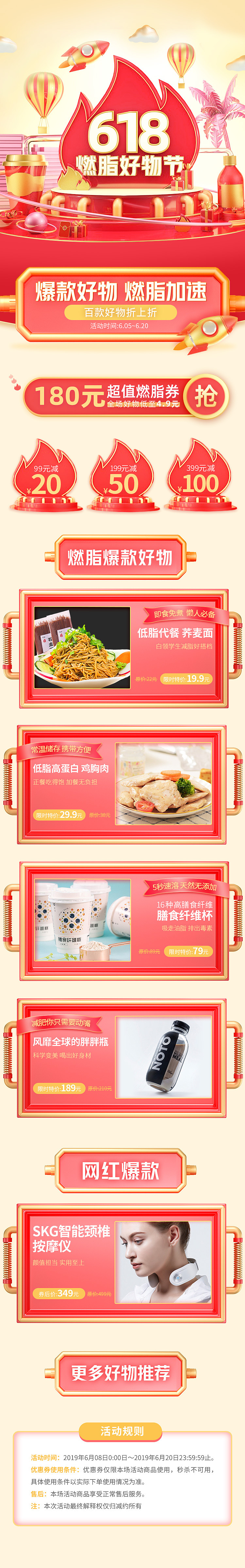 商城节日专题（图ZMzI1OTIzMjEy） - 其他平面 - 站酷设计师异想少女原创素材 - 站酷ZCOOL