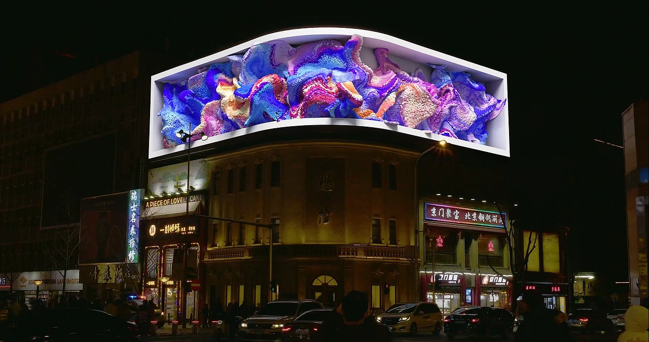 北京王府井裸眼3D大屏 幻境1