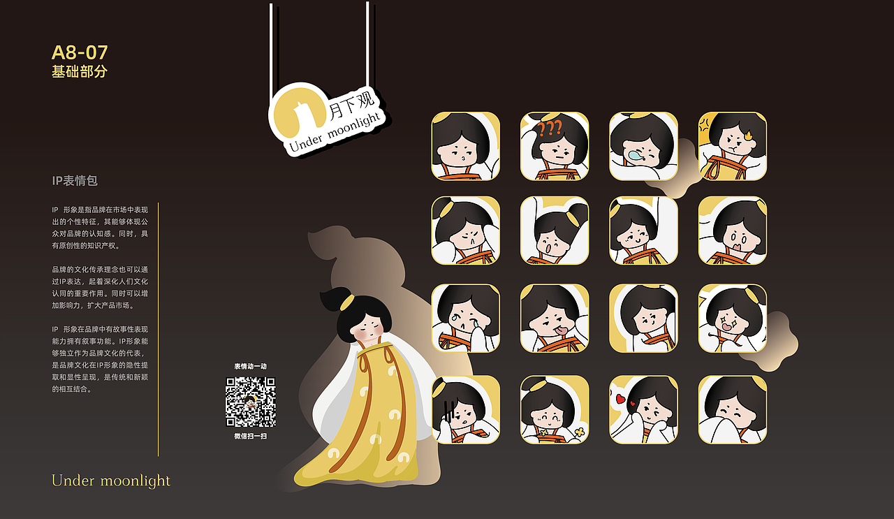 月下观-产品拓展手册-vi（图ZMzQ0Nzc4MzY4） - 品牌 - 站酷设计师yaja原创素材 - 站酷ZCOOL