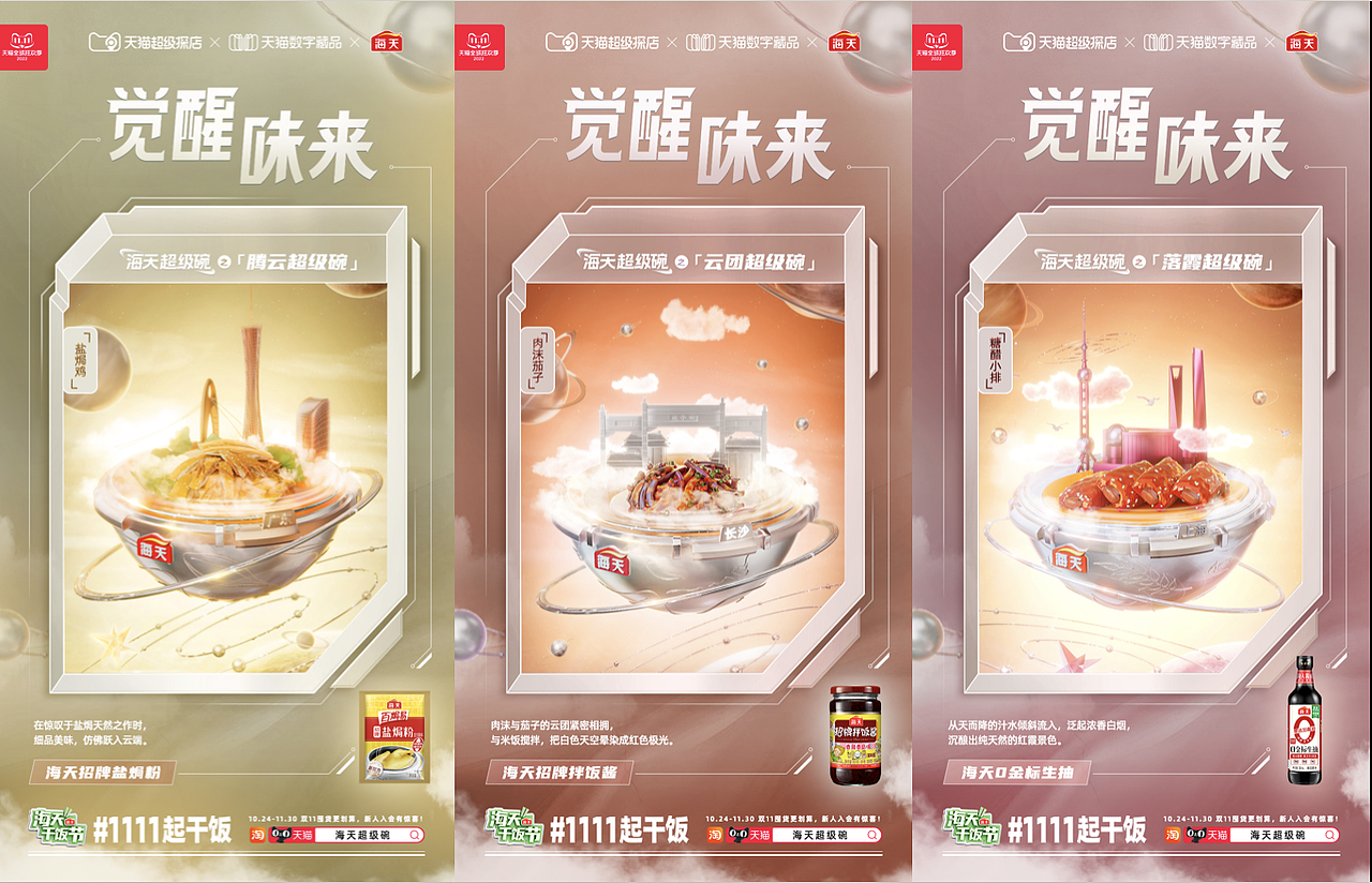 电商NFT数字藏品 模板（图ZMzI0Njg2NjY0） - 其他三维 - 站酷设计师走着瞧品牌创意原创素材 - 站酷ZCOOL