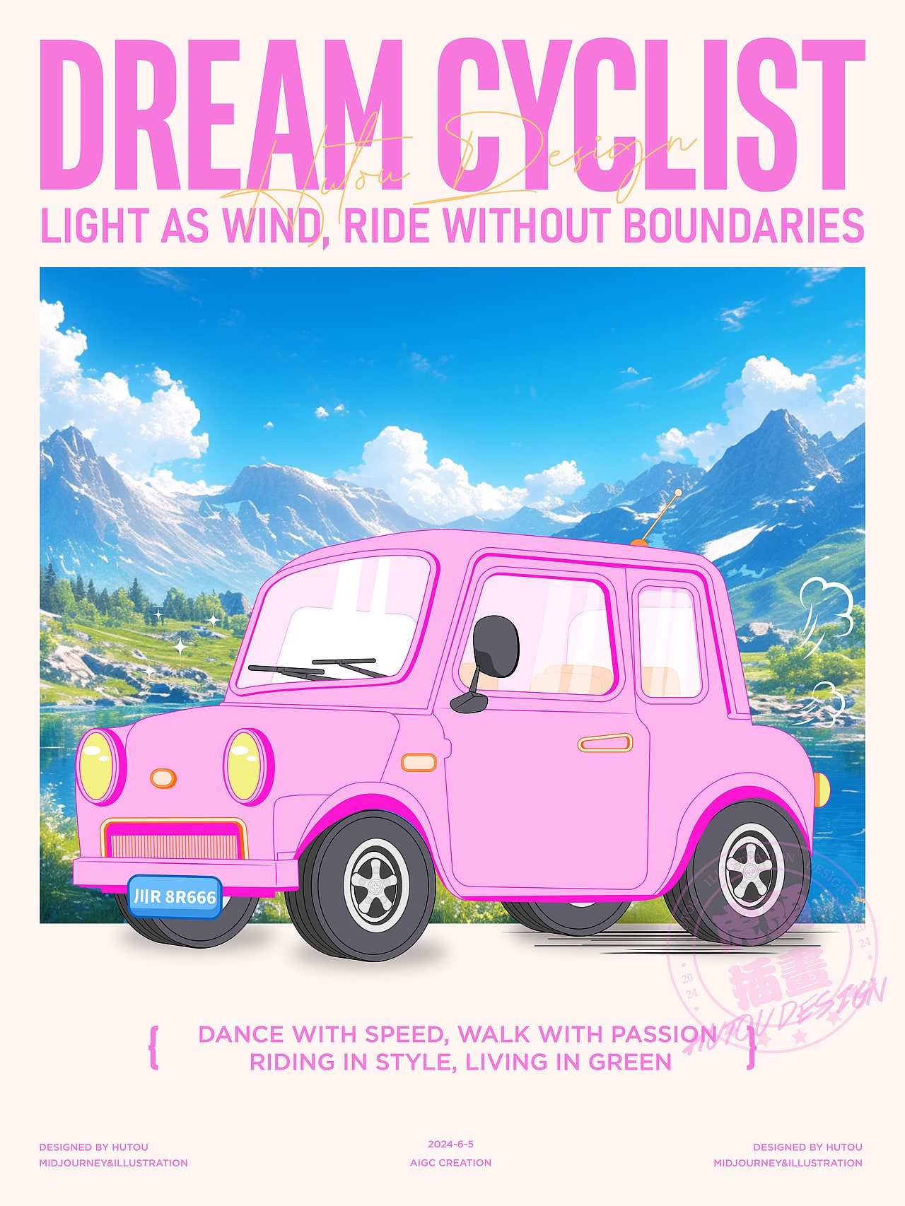 骑梦者系列 | AIGC设计