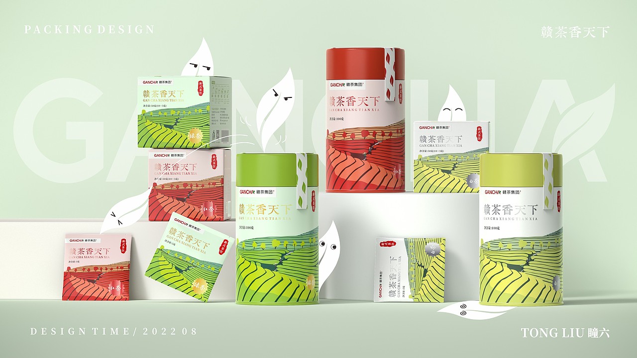赣茶香天下—包装设计大赛(新式饮品茶包装设计)
