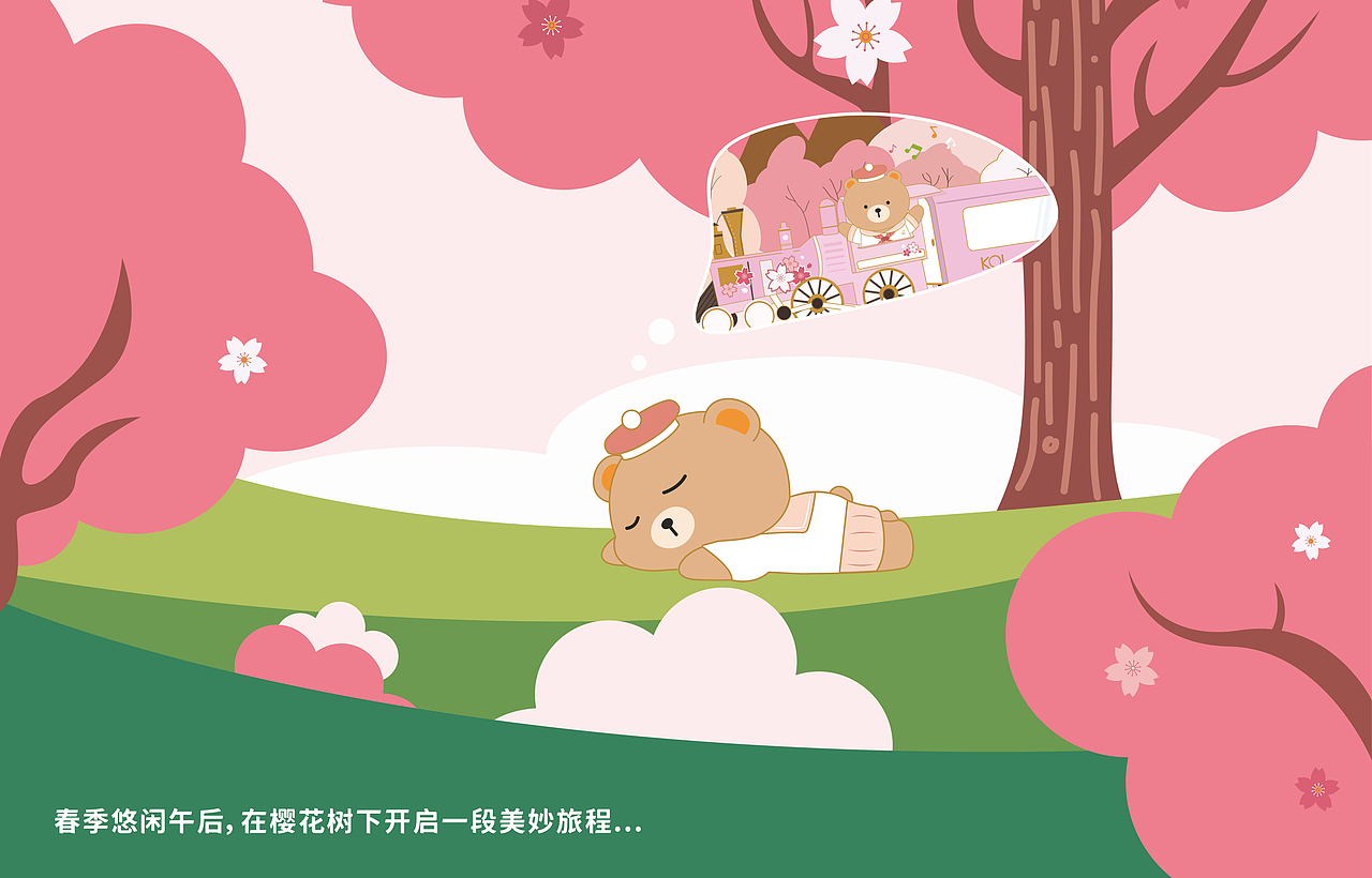2022 |  樱花季项目/品牌周边/文创产品
