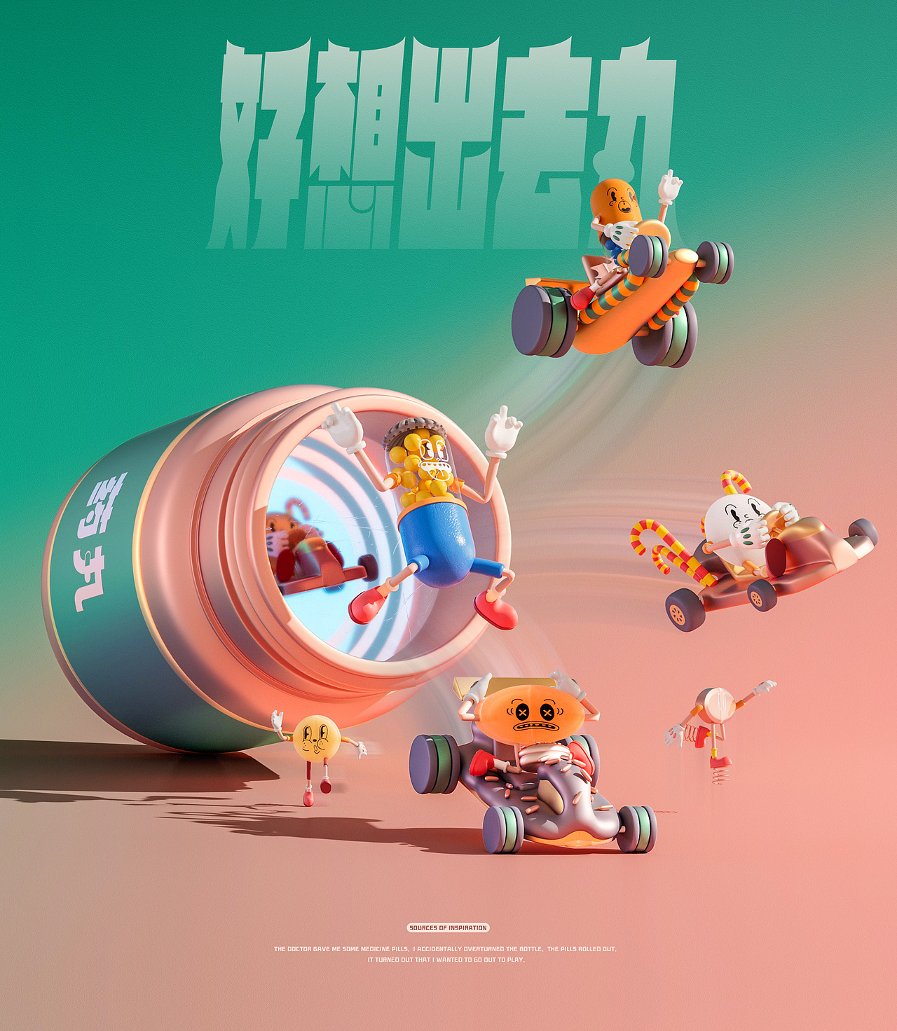 🤣把谐音梗做成图1