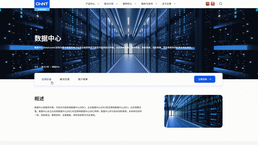 【上海雍熙YONGSY】电器行业发高端网站建设:正泰电器