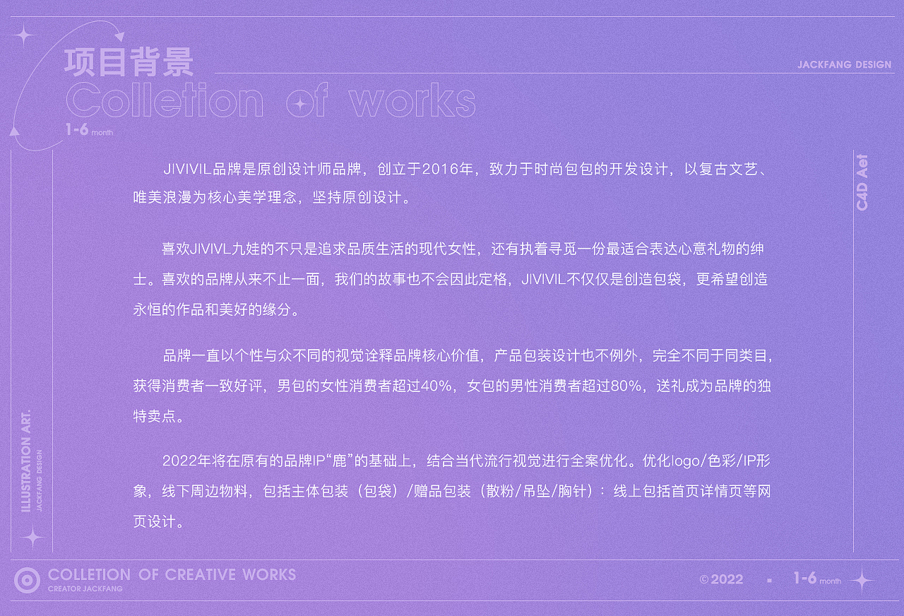 品牌vi和包装升级（图ZMzAxOTc4MjY4） - 包装 - 站酷设计师Jack_Fang原创素材 - 站酷ZCOOL