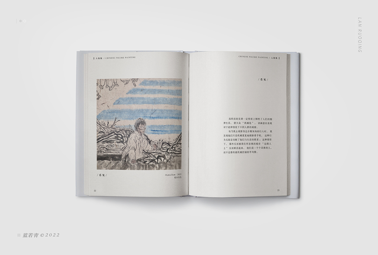 艺禾格苑 | 书籍装帧《言墨》| 内页排版 | 中国画（图ZMzA0NjI1MDg4） - 书籍/画册 - 站酷设计师蓝若青原创素材 - 站酷ZCOOL