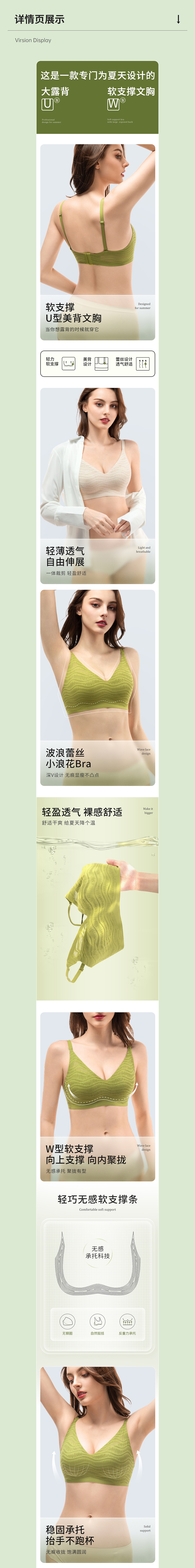 文胸详情 | 内衣详情 | 轻薄透气小浪花Bra（图ZMzM3MTU0Njgw） - 电商 - 站酷设计师爱吃芋泥的红原创素材 - 站酷ZCOOL