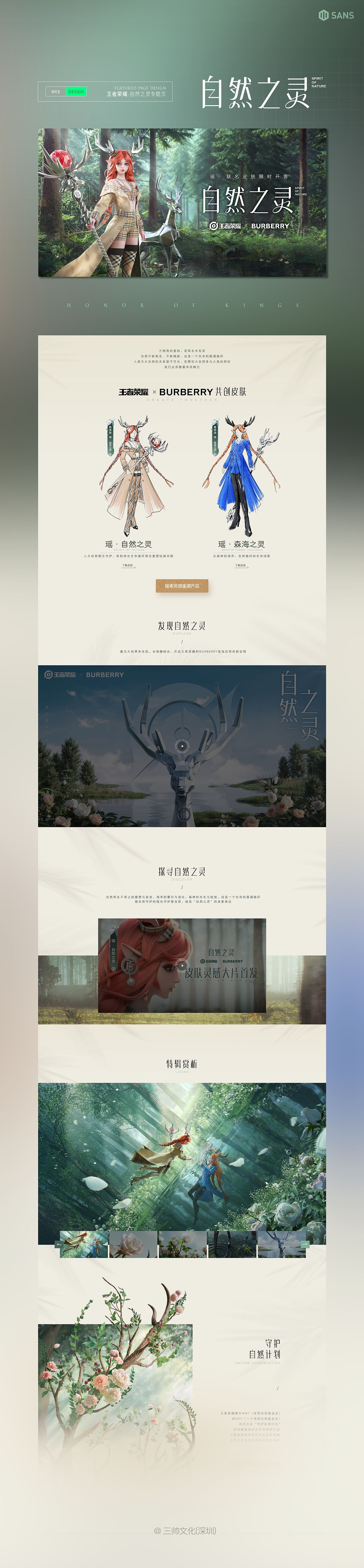 2021游戏专题作品集 # SANS三帅(图ZMzA2OTYyMjAw) - 游戏/娱乐 - 站酷设计师深圳三帅原创素材 - 站酷ZCOOL