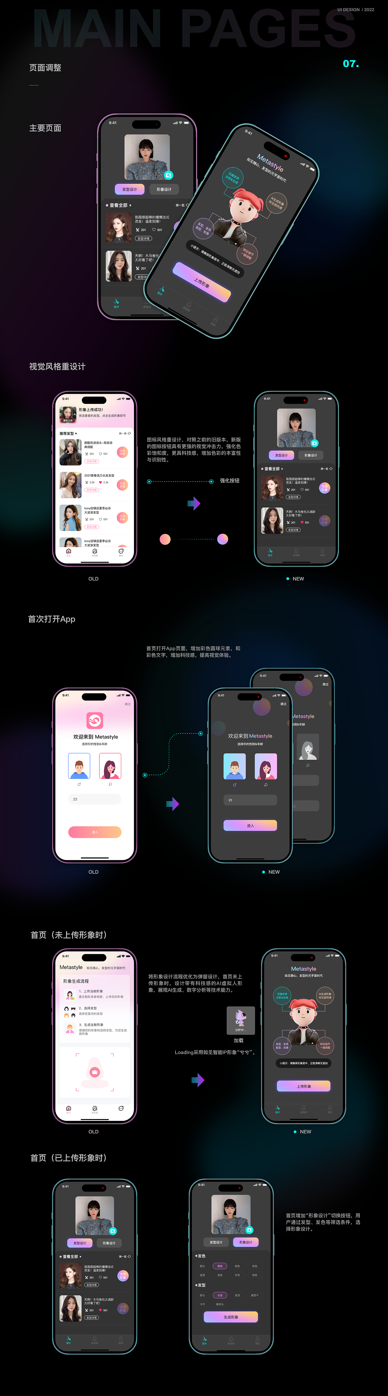 Metastyle-App优化设计（图ZMzI2NTg5MjQw） - APP界面 - 站酷设计师Penny0298原创素材 - 站酷ZCOOL