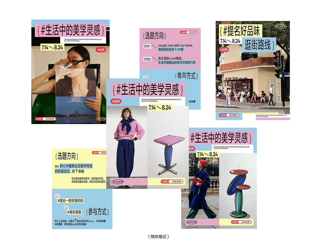 小红书|周末提案Vol.01活动视觉设计