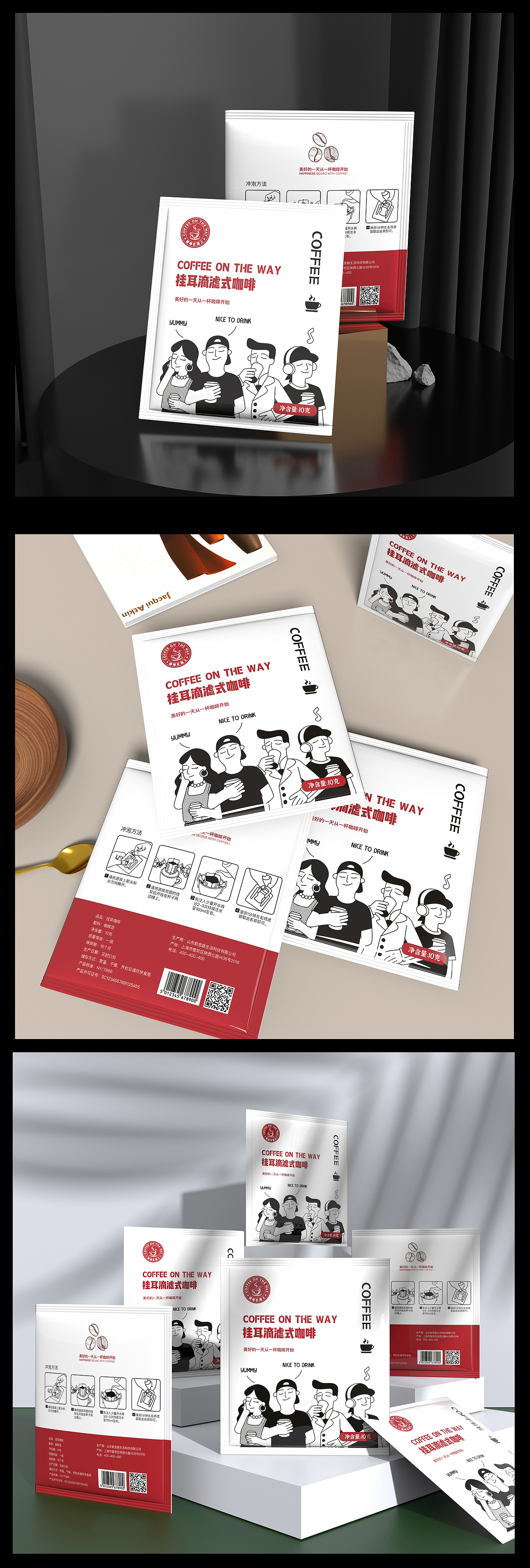 咖啡挂耳袋（图ZMzExMjE2ODUy） - 包装 - 站酷设计师你的长夏原创素材 - 站酷ZCOOL