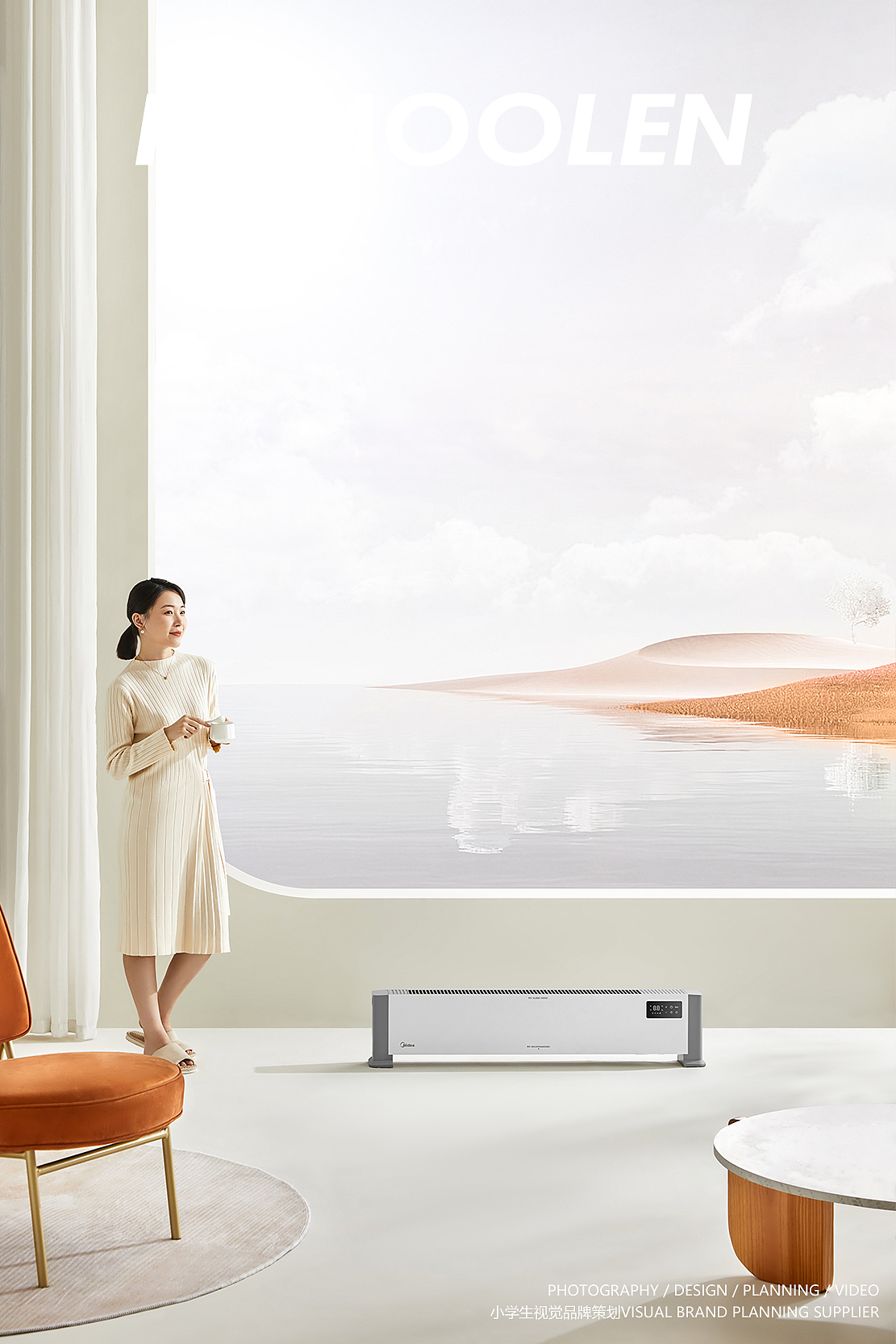 电商摄影 | Midea美的取暖踢脚线 ✖ 小学生（图ZMzE1MzIyODMy） - 产品摄影 - 站酷设计师小学生林怀纯原创素材 - 站酷ZCOOL