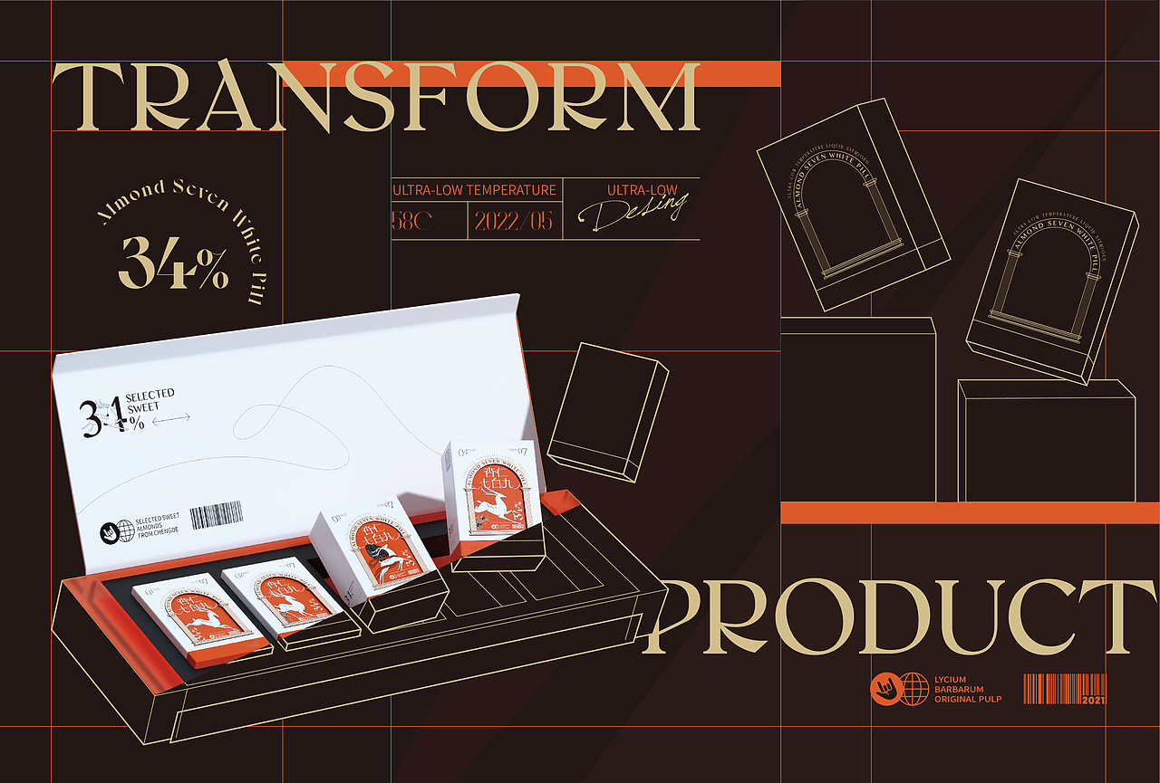 今日超A×同道设计 | 杏仁七白丸 | 食品包装策划设计（图ZMzExMTU3MzA0） - 包装 - 站酷设计师同道设计SONG原创素材 - 站酷ZCOOL