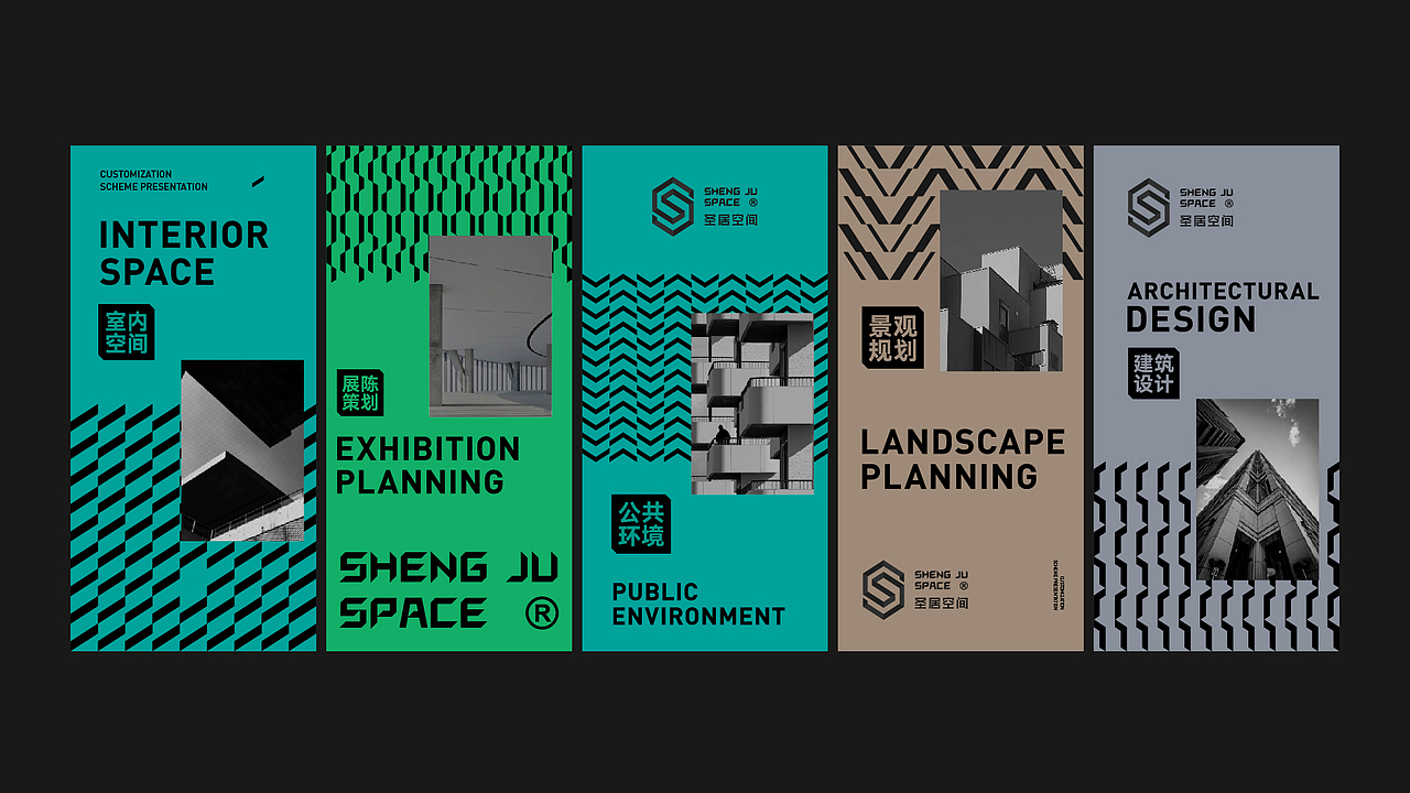 楷文作品:圣居空间品牌全案设计/LOGO/VI(图ZMzUzMDE2NzI4) - 品牌 - 站酷设计师楷文品牌设计原创素材 - 站酷ZCOOL