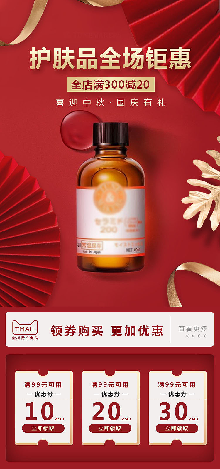 首页整店设计（图ZMzIwNjIzOTI4） - 电商 - 站酷设计师Z062637719原创素材 - 站酷ZCOOL