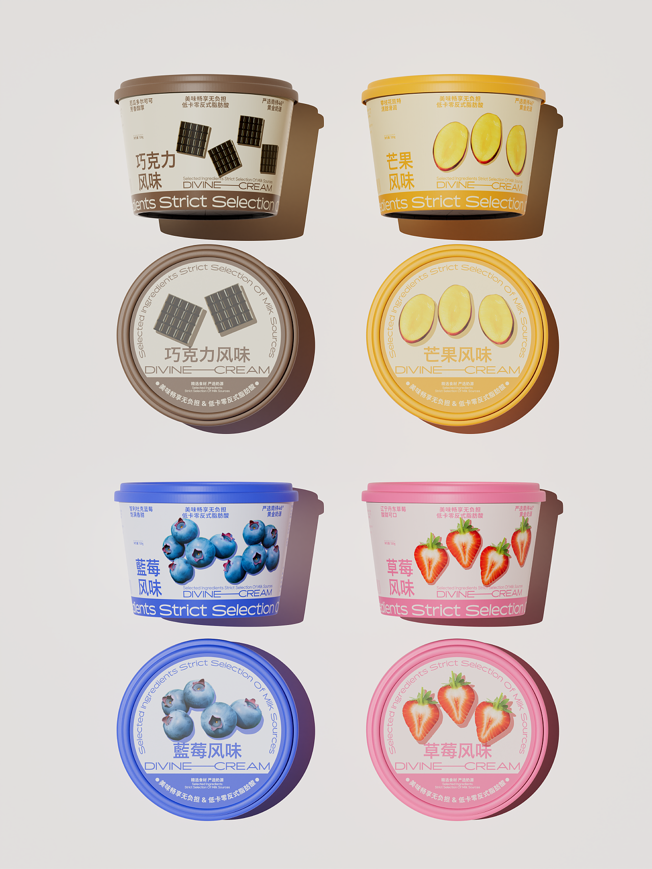 Divine德文冰淇淋|品牌及包装设计