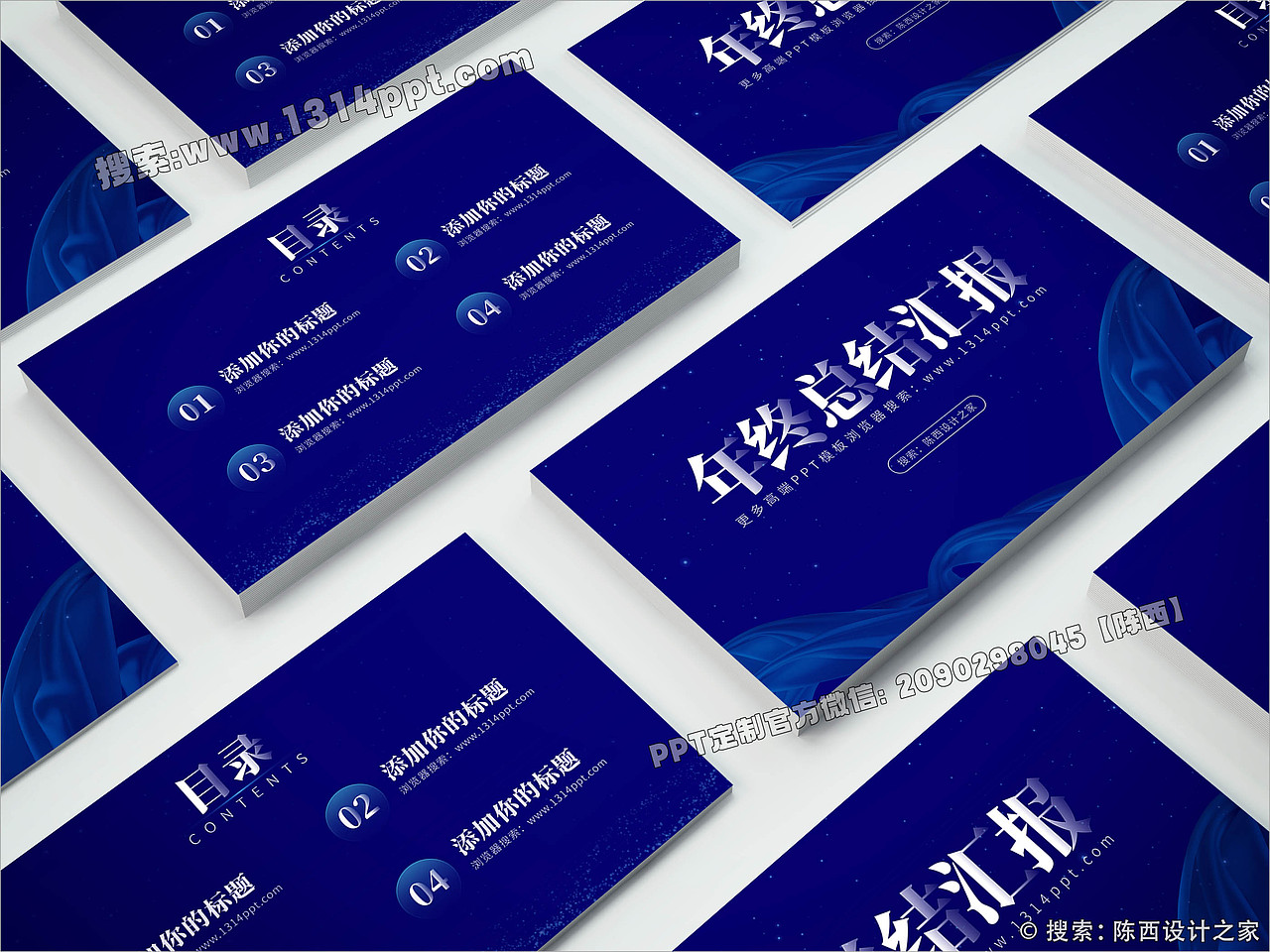 我丢呀~超炫酷科技风年终总结汇报PPT设计【PPT模板】（图ZMzE4ODkzOTIw） - PPT/Keynote - 站酷设计师陈西设计之家PPT原创素材 - 站酷ZCOOL
